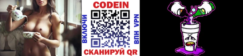 Купить закладки Бийск Кодеин Purple Drank