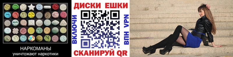 Экстази MDMA  Купить закладки  Бийск 