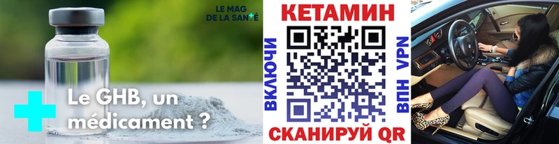 Кетамин VHQ  Купить закладки  Бийск 